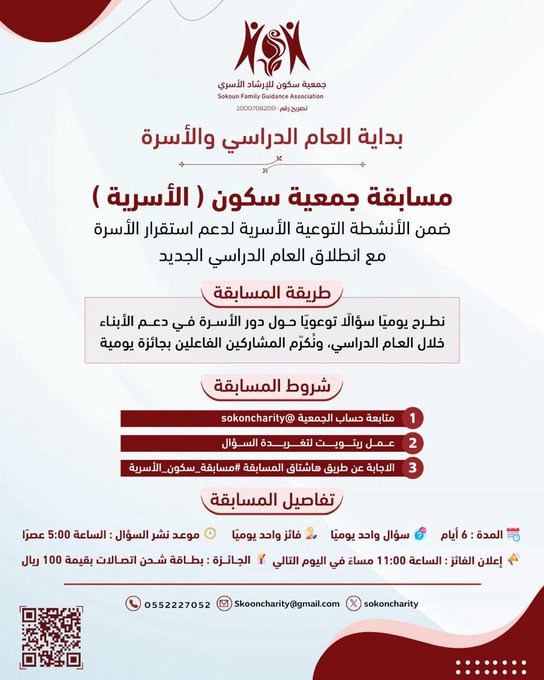 ساهم في دعم الأسر المحتاجة